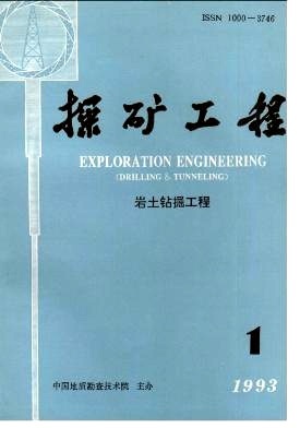钻探工程