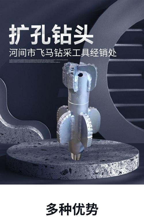 pdc导向扩孔钻头 非开挖工程用 金刚石钻具 坚固耐用